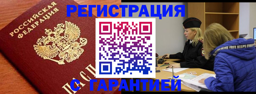 прописка иностранных граждан в Саратовской области