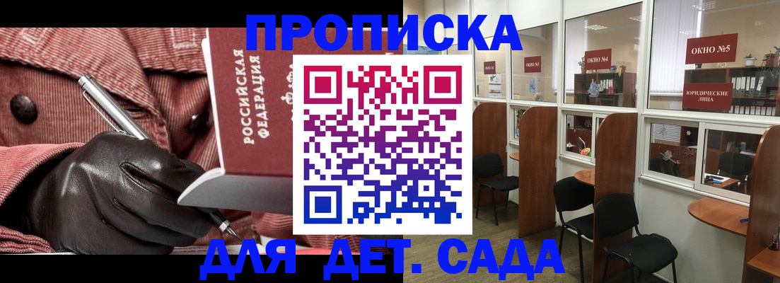 прописка для военкомата в Саратовской области