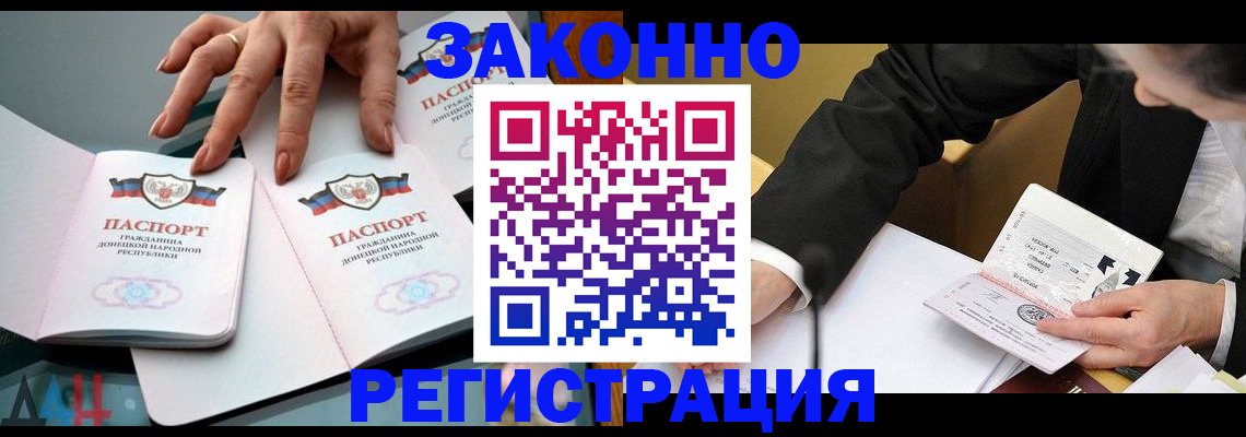 прописка иностранных граждан в Саратовской области