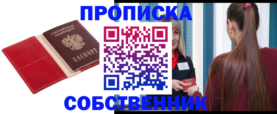 регистрация в Саратовской области