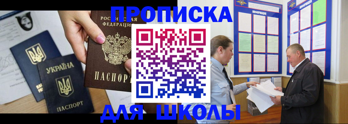 прописка регистрация в Саратовской области