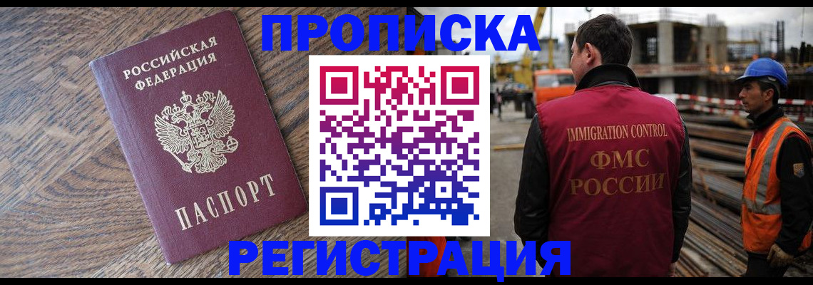 прописка для военкомата в Саратовской области