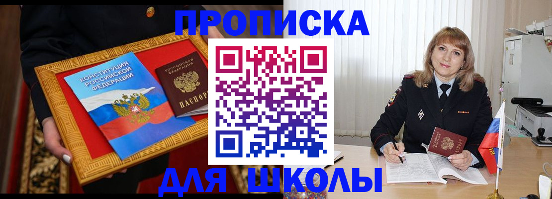 временная регистрация адрес в Саратовской области
